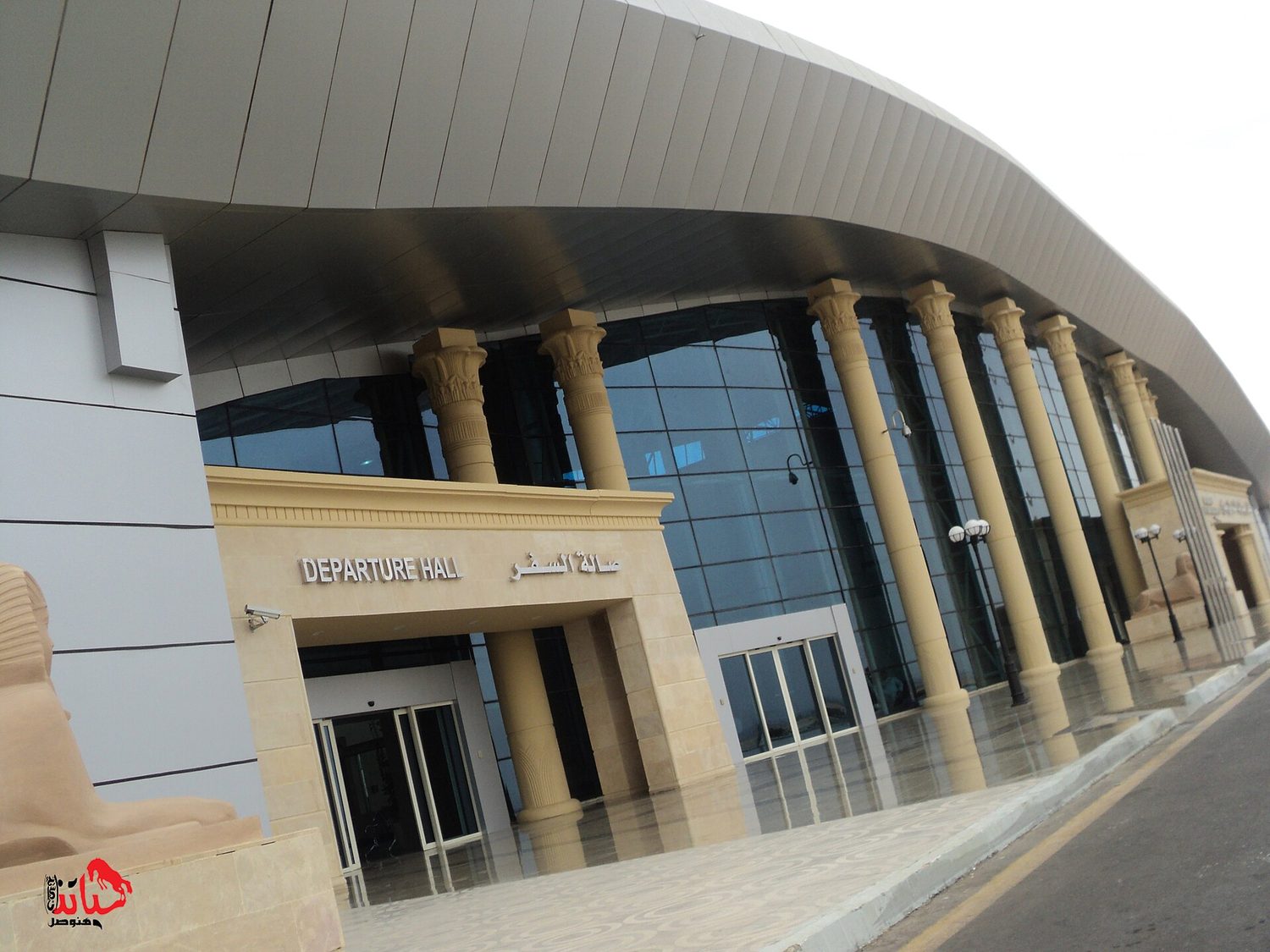 Suhaj International Airport