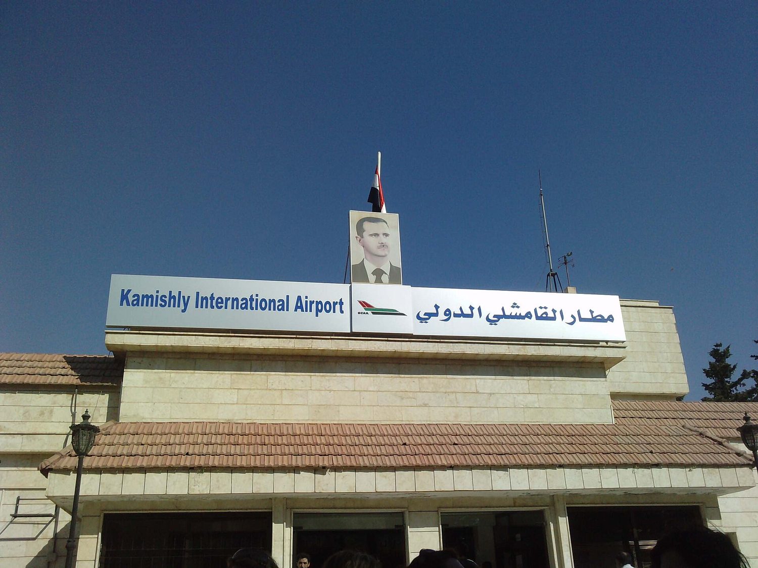 Aeropuerto de Qamishli