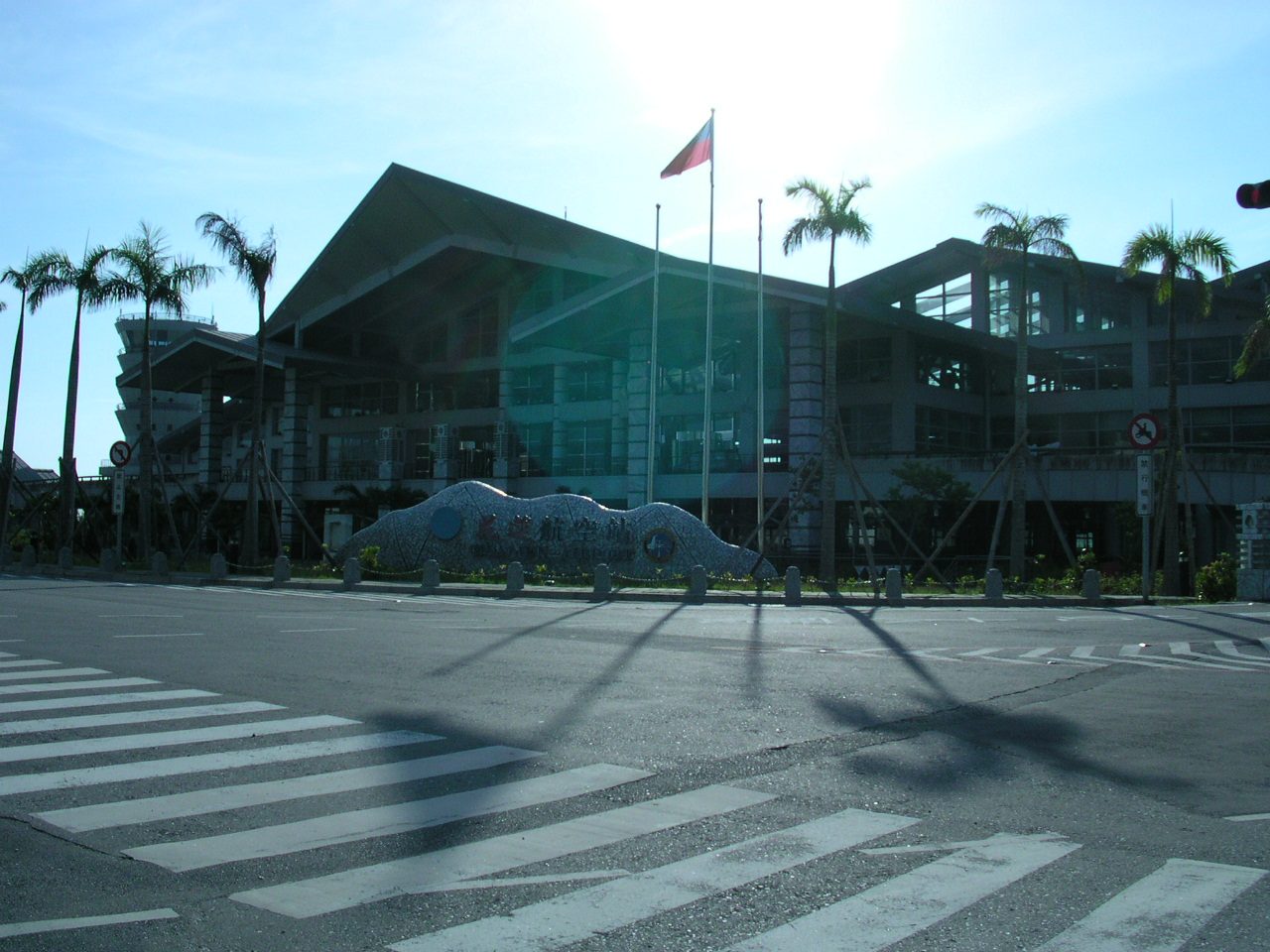 Hualien Chiashan Airport