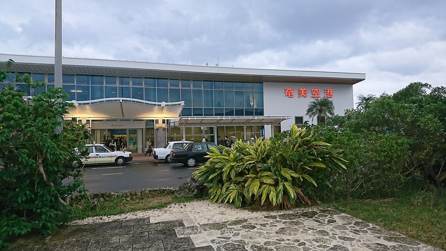 Amami Airport