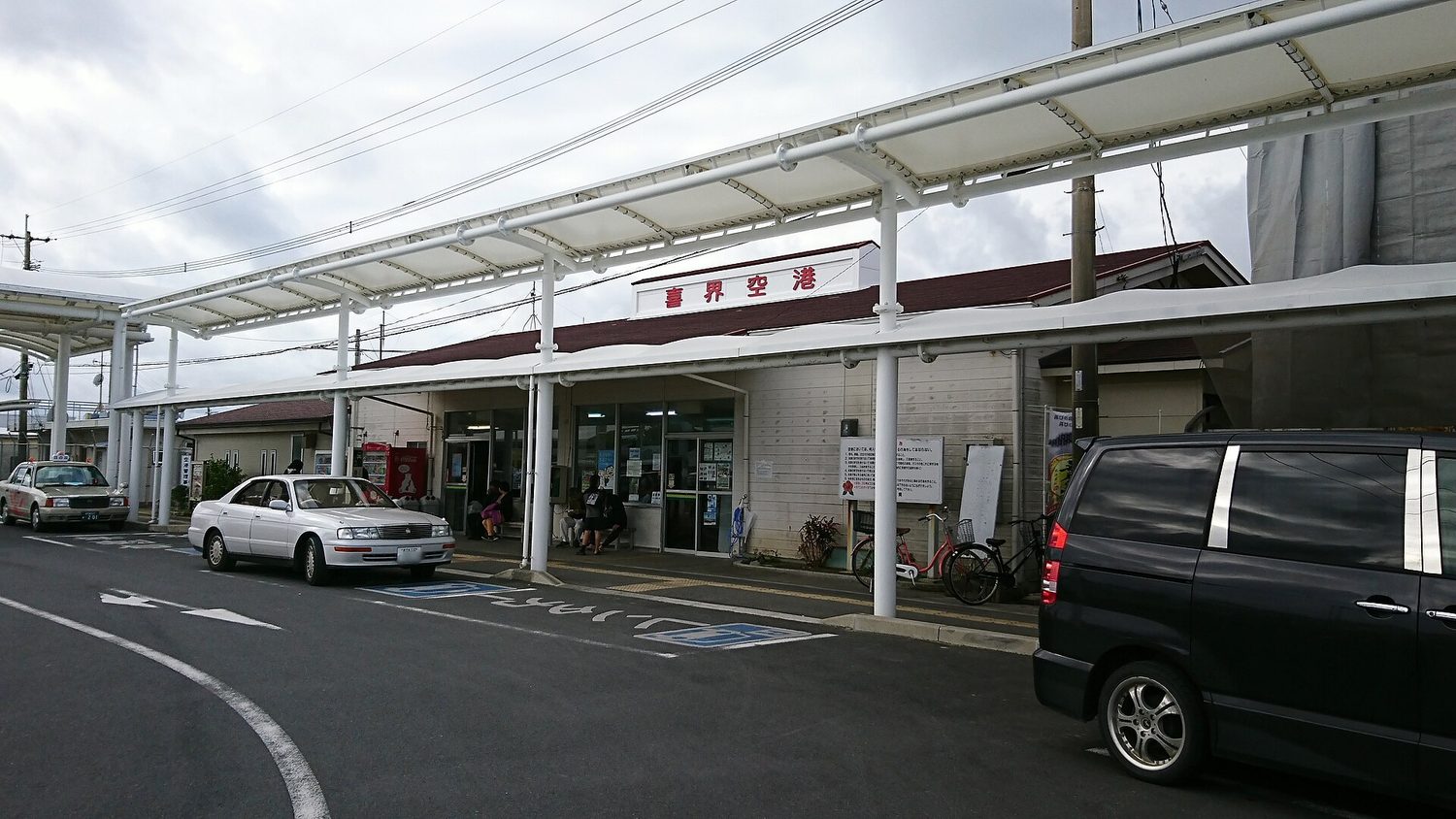 Kikai Airport