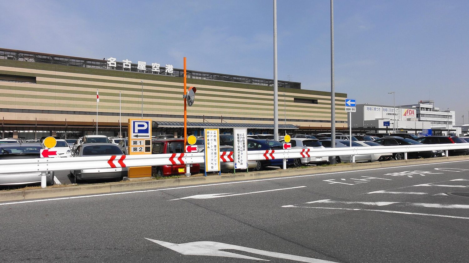 Nagoya Airport / JASDF Komaki Air Base