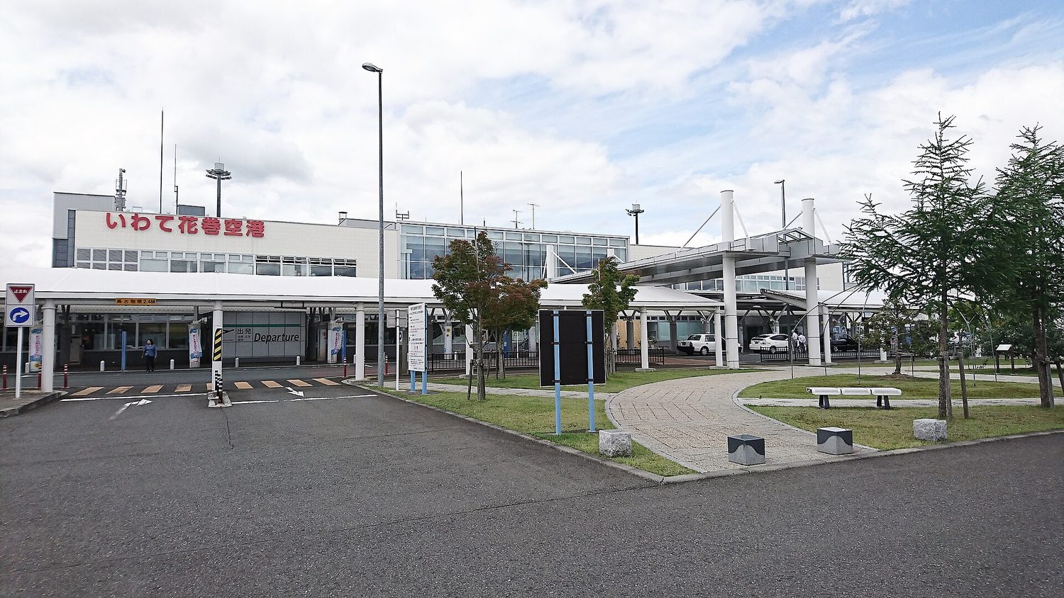 Aeropuerto de Hanamaki