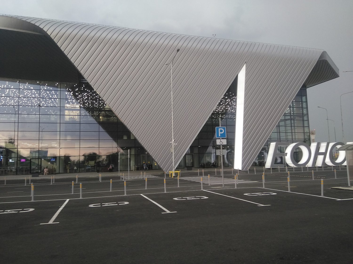 Aeropuerto Internacional de Kémerovo