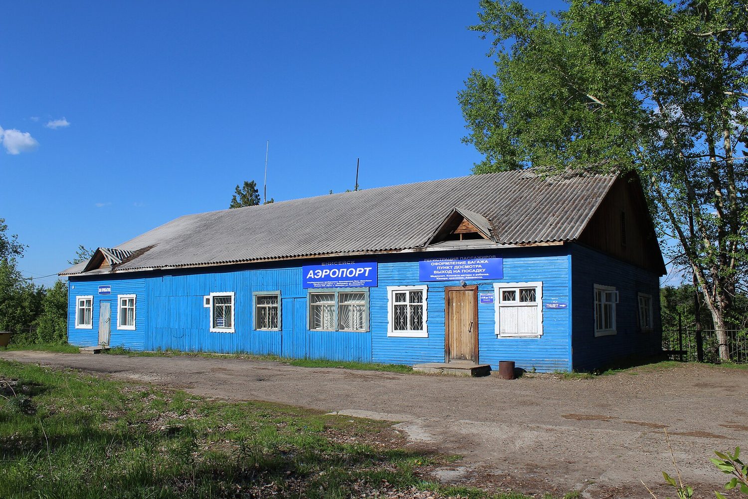 Yeniseysk Airport