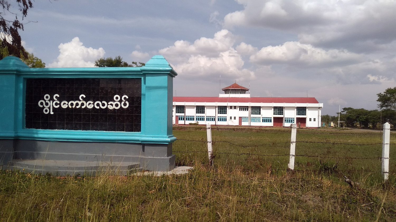 Loikaw Airport