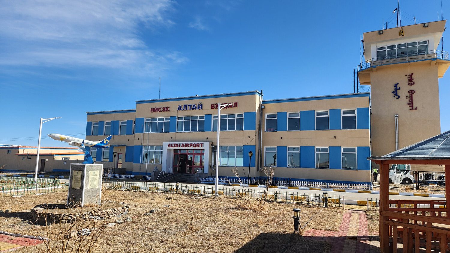 Aeropuerto de Altai