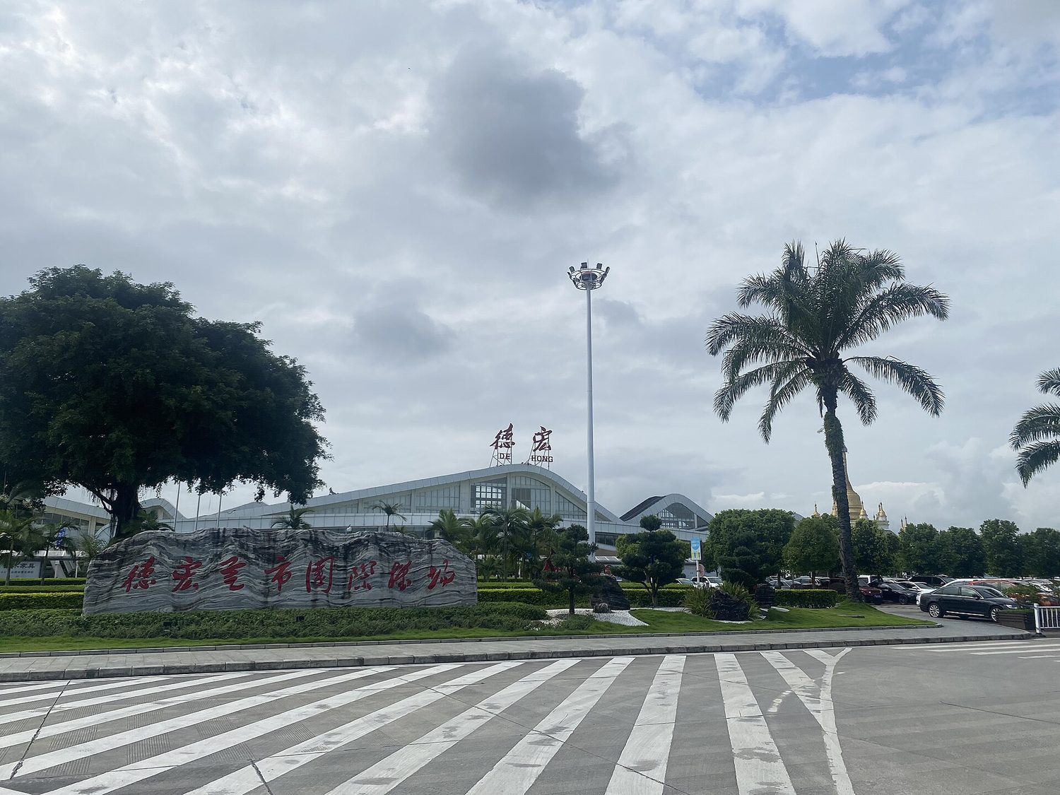 Dehong Mangshi Airport