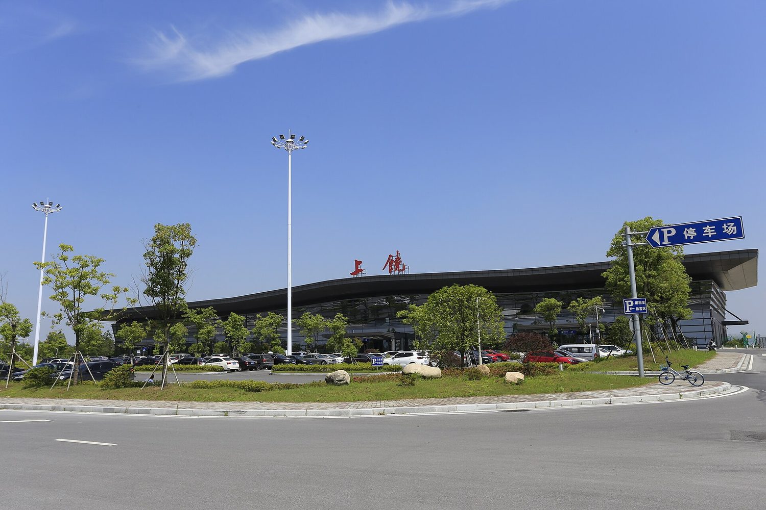 Shangrao Sanqingshan Airport