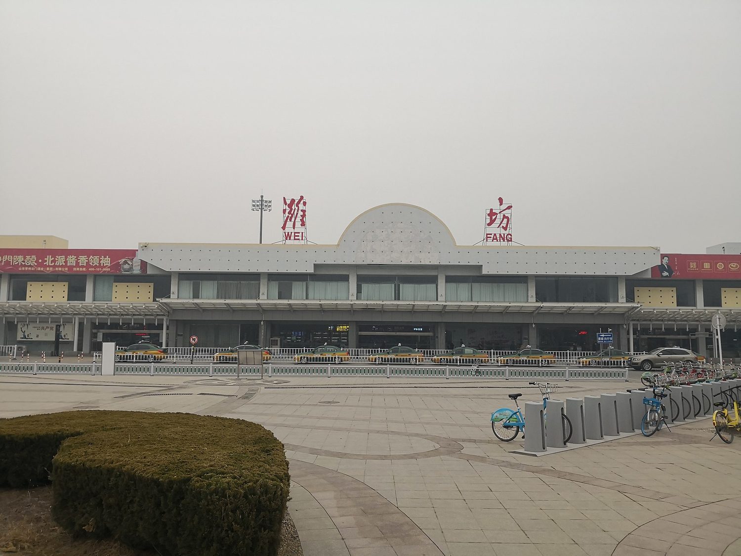 Weifang Nanyuan Airport