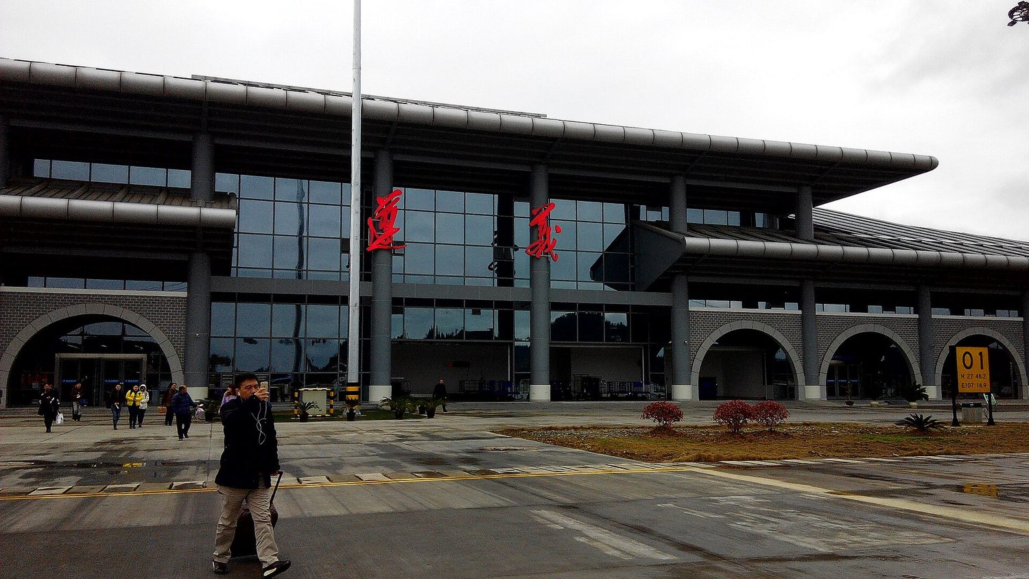 Zunyi Xinzhou Airport