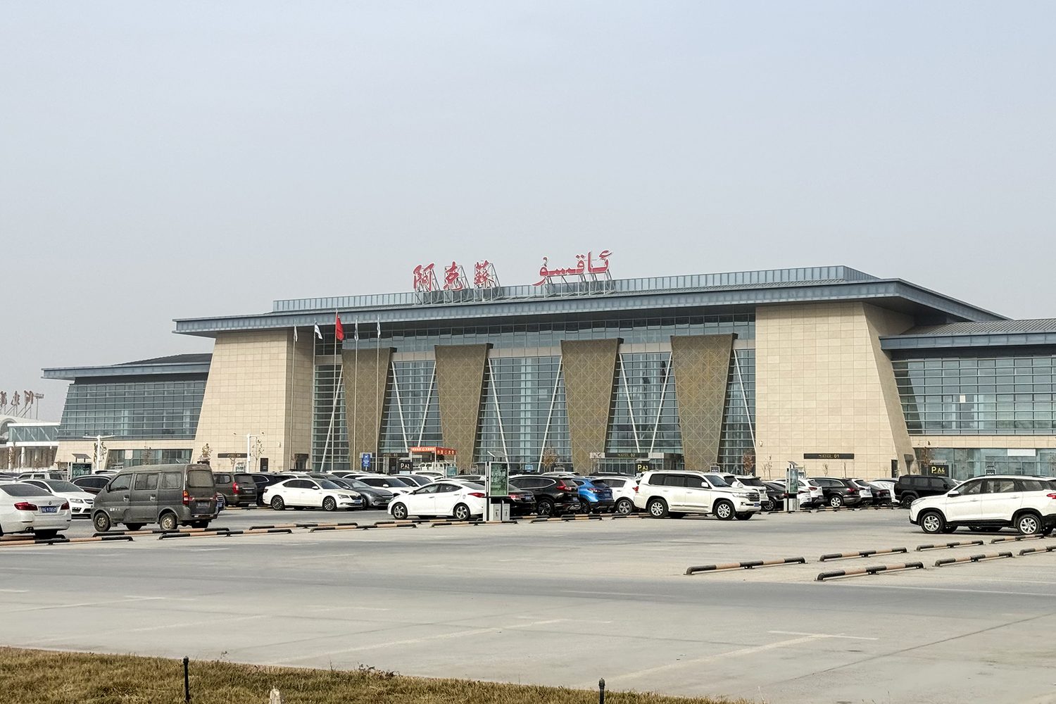 Aksu Hongqipo Airport