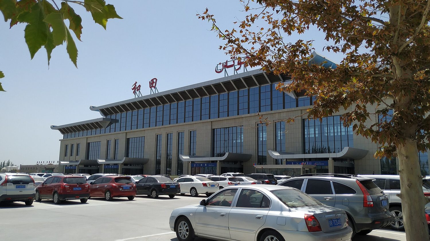 Aeropuerto de Jotán
