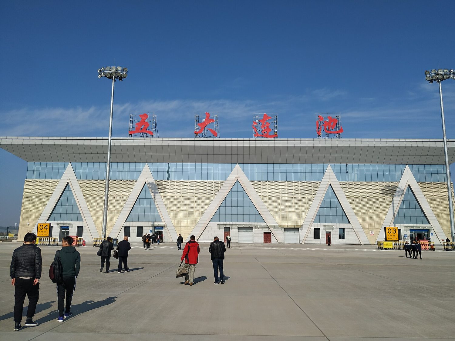 Wudalianchi Dedu Airport