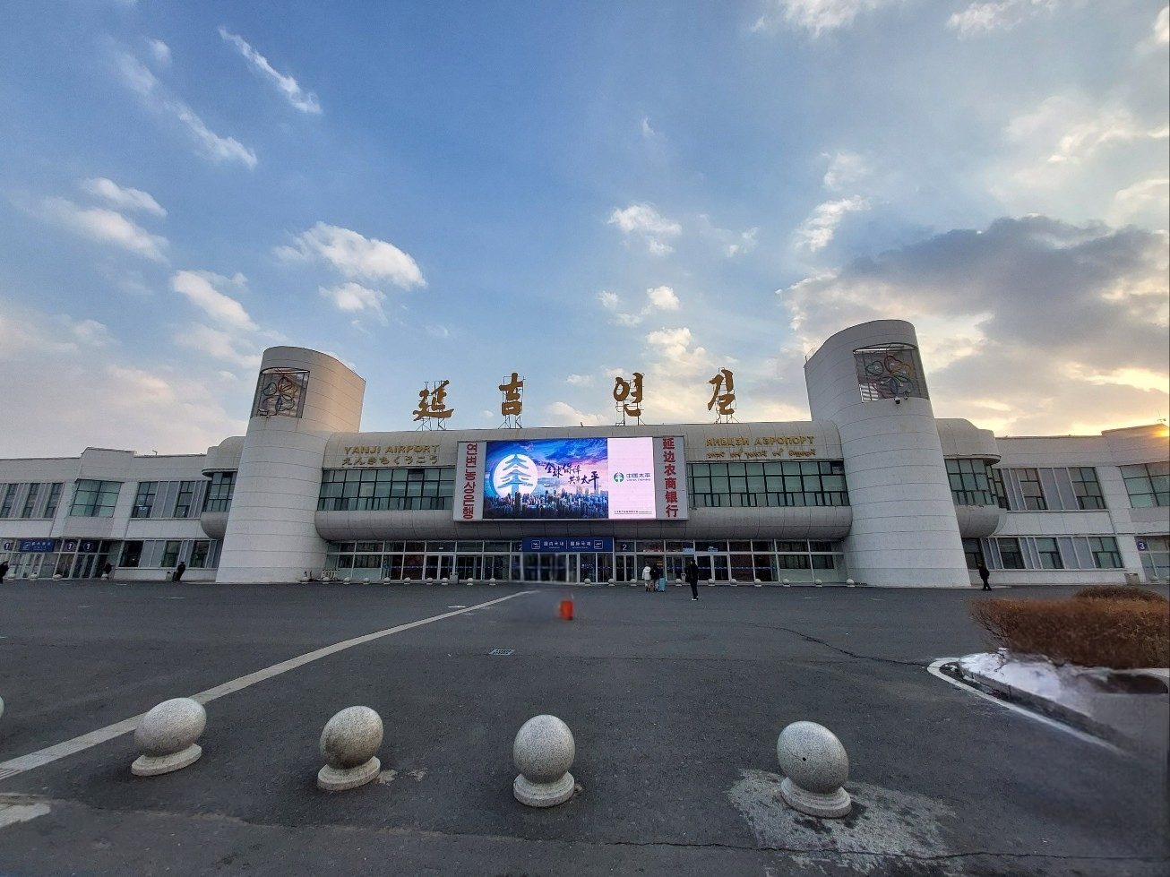 Yanji Chaoyangchuan Airport